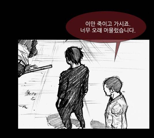 블러드레인2:천외천 49화 17