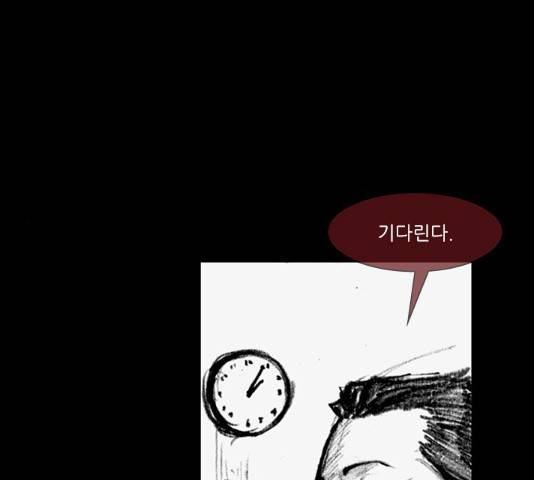 블러드레인2:천외천 49화 18
