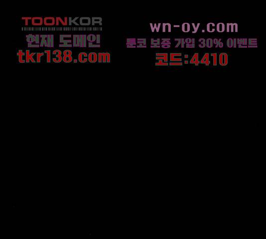 블러드레인2:천외천 49화 20