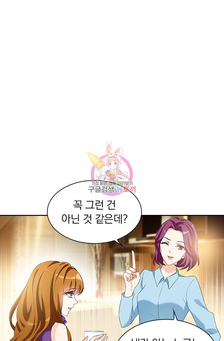 이혼해줄래요? 348화 1