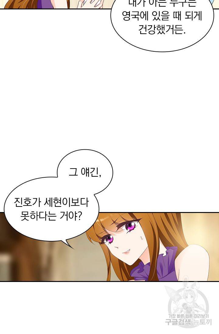 이혼해줄래요? 348화 2