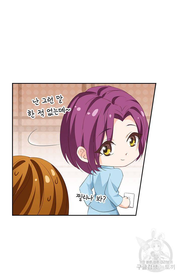 이혼해줄래요? 348화 3