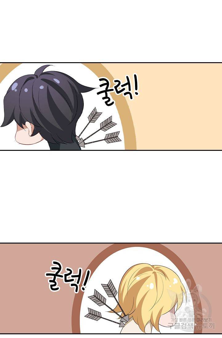이혼해줄래요? 348화 4