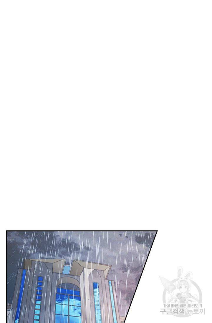 이혼해줄래요? 348화 5