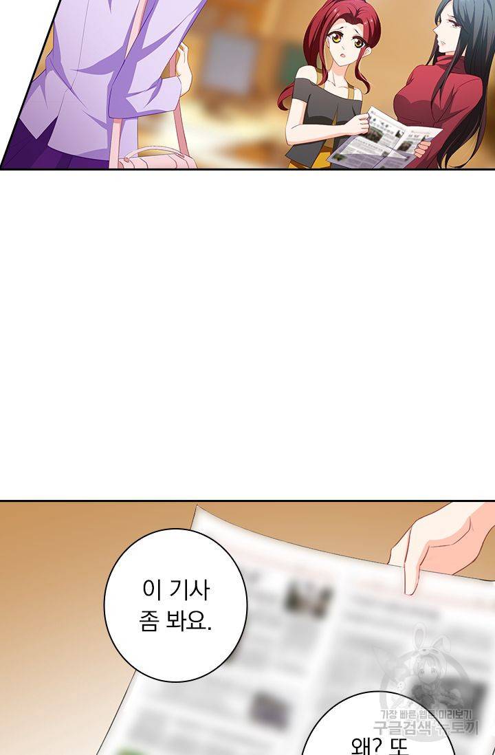 이혼해줄래요? 348화 7
