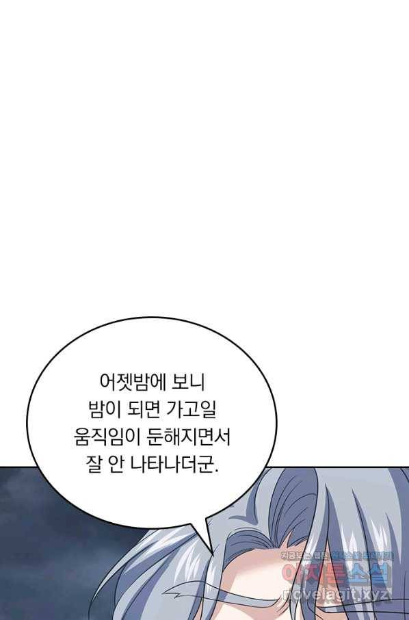악역 플레이어는 강해지고 싶다 159화 1