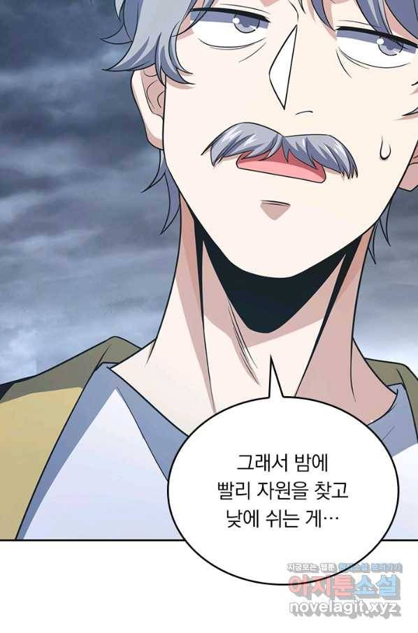 악역 플레이어는 강해지고 싶다 159화 2