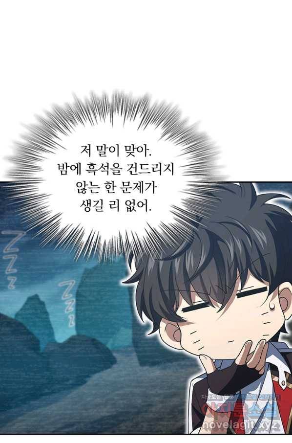 악역 플레이어는 강해지고 싶다 159화 3