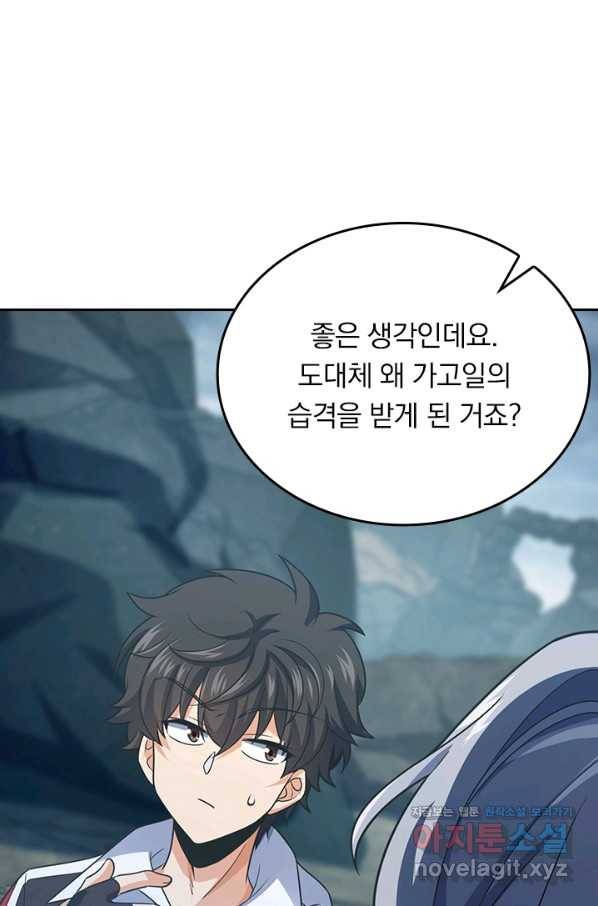 악역 플레이어는 강해지고 싶다 159화 4