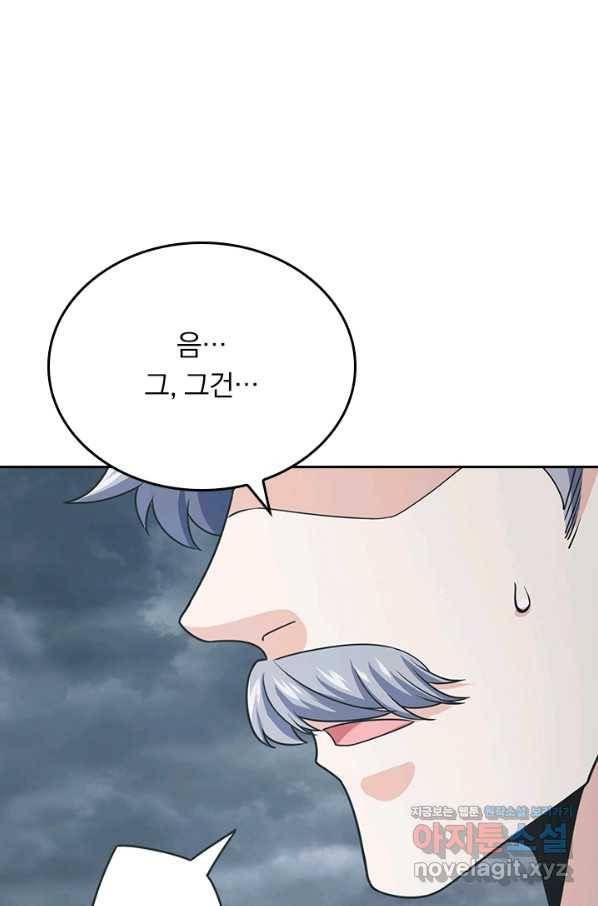 악역 플레이어는 강해지고 싶다 159화 6