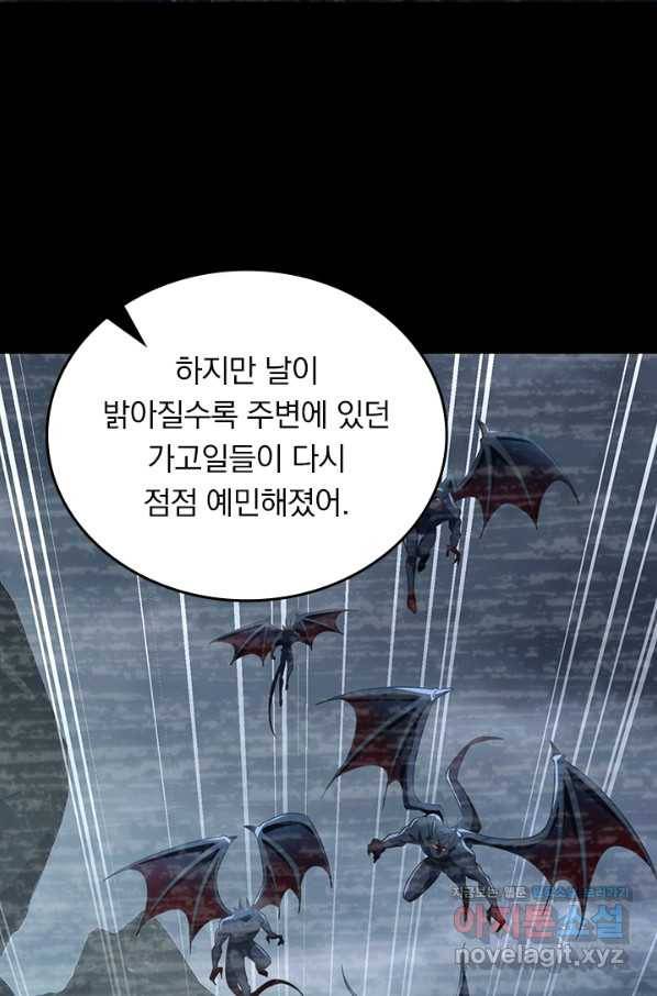 악역 플레이어는 강해지고 싶다 159화 10
