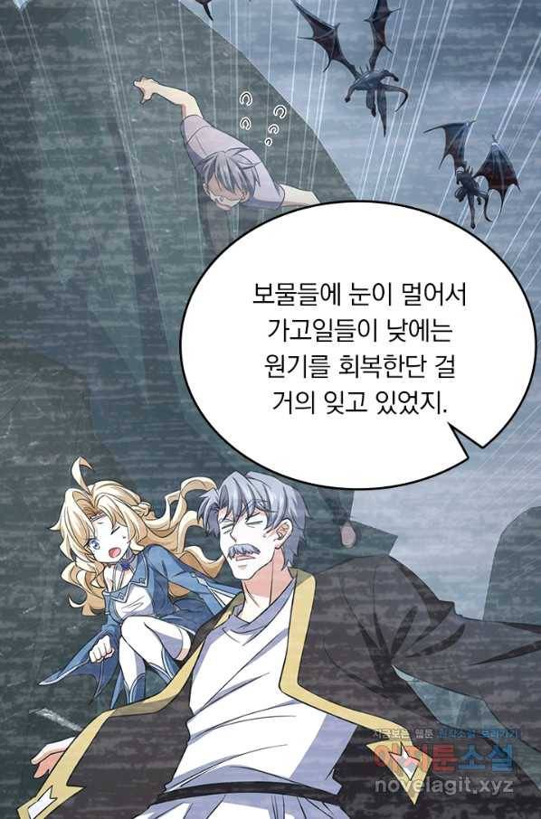 악역 플레이어는 강해지고 싶다 159화 11