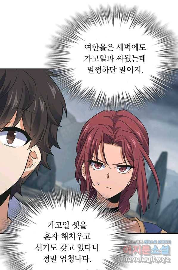 악역 플레이어는 강해지고 싶다 159화 17