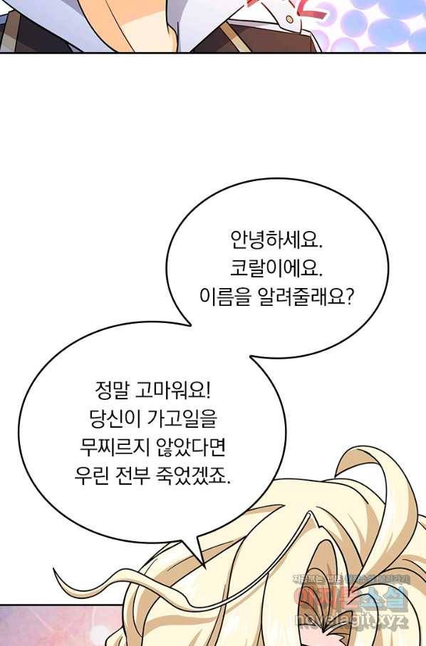 악역 플레이어는 강해지고 싶다 159화 26