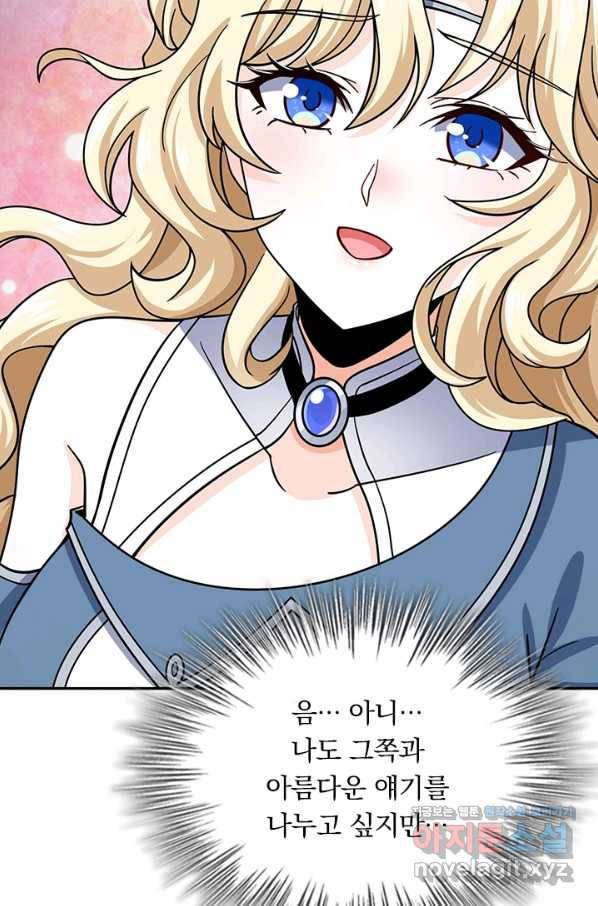 악역 플레이어는 강해지고 싶다 159화 27