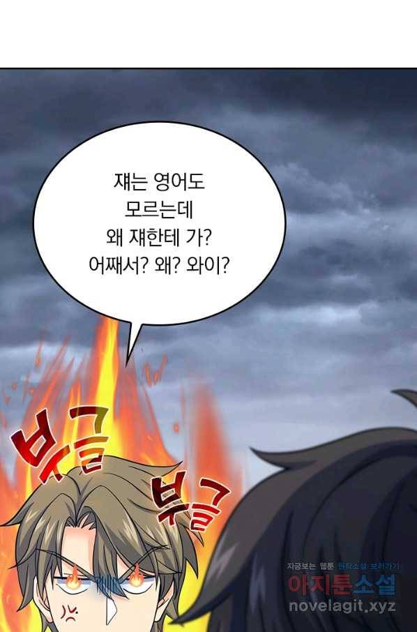 악역 플레이어는 강해지고 싶다 159화 29