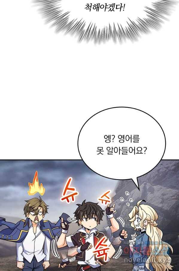 악역 플레이어는 강해지고 싶다 159화 31