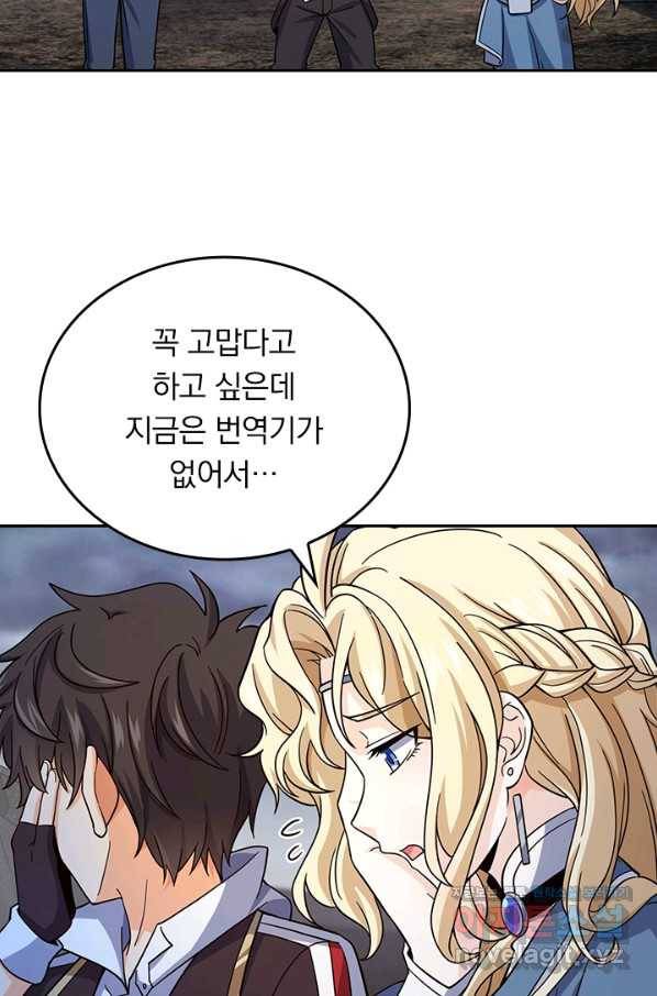 악역 플레이어는 강해지고 싶다 159화 32