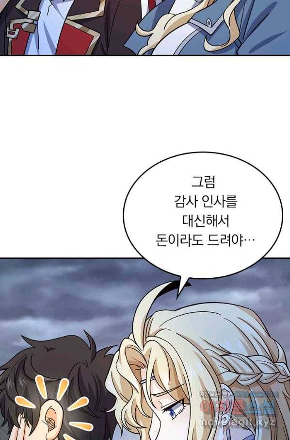악역 플레이어는 강해지고 싶다 159화 33