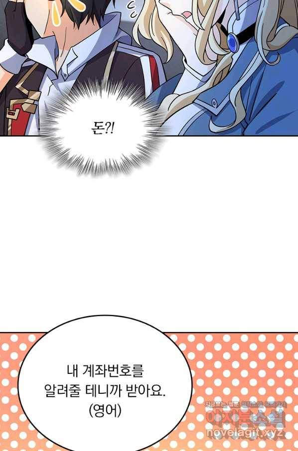 악역 플레이어는 강해지고 싶다 159화 34