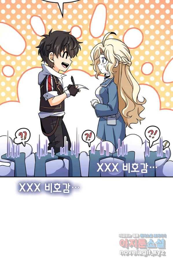 악역 플레이어는 강해지고 싶다 159화 35