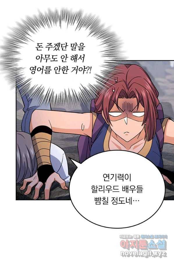 악역 플레이어는 강해지고 싶다 159화 36