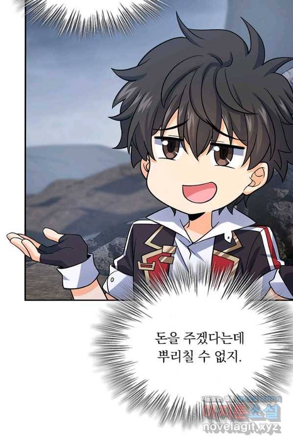악역 플레이어는 강해지고 싶다 159화 40