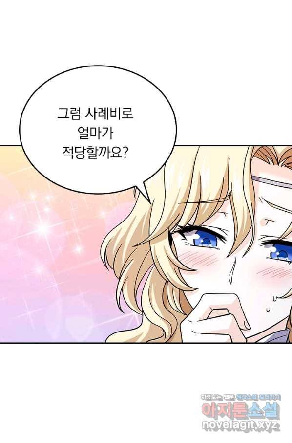 악역 플레이어는 강해지고 싶다 159화 42