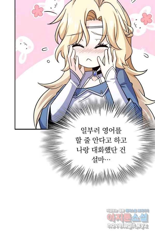 악역 플레이어는 강해지고 싶다 159화 46