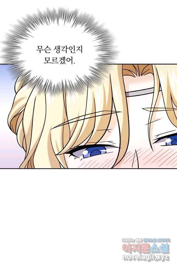 악역 플레이어는 강해지고 싶다 159화 47