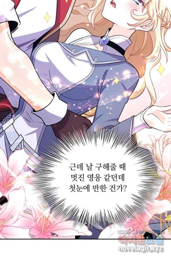 악역 플레이어는 강해지고 싶다 159화 49