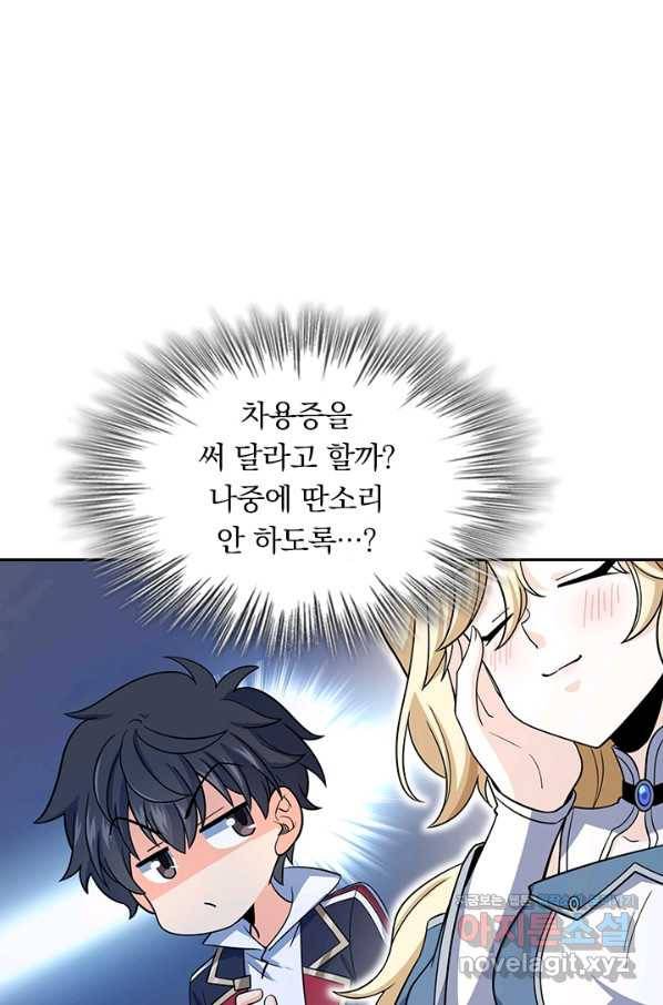 악역 플레이어는 강해지고 싶다 159화 50
