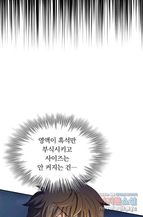 악역 플레이어는 강해지고 싶다 159화 62