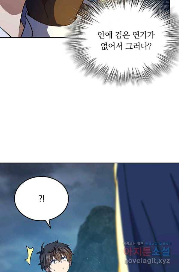 악역 플레이어는 강해지고 싶다 159화 65