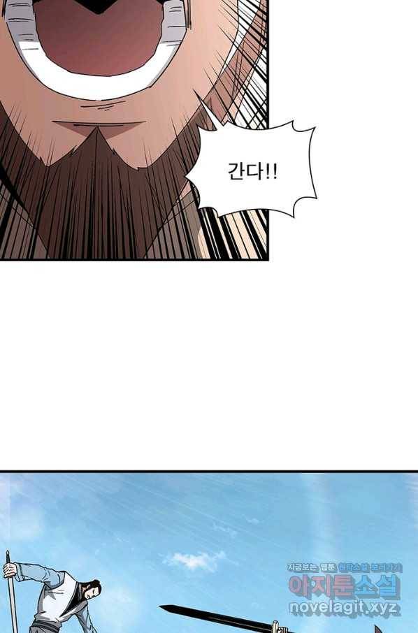 빌런으로 이직하다 169화 5