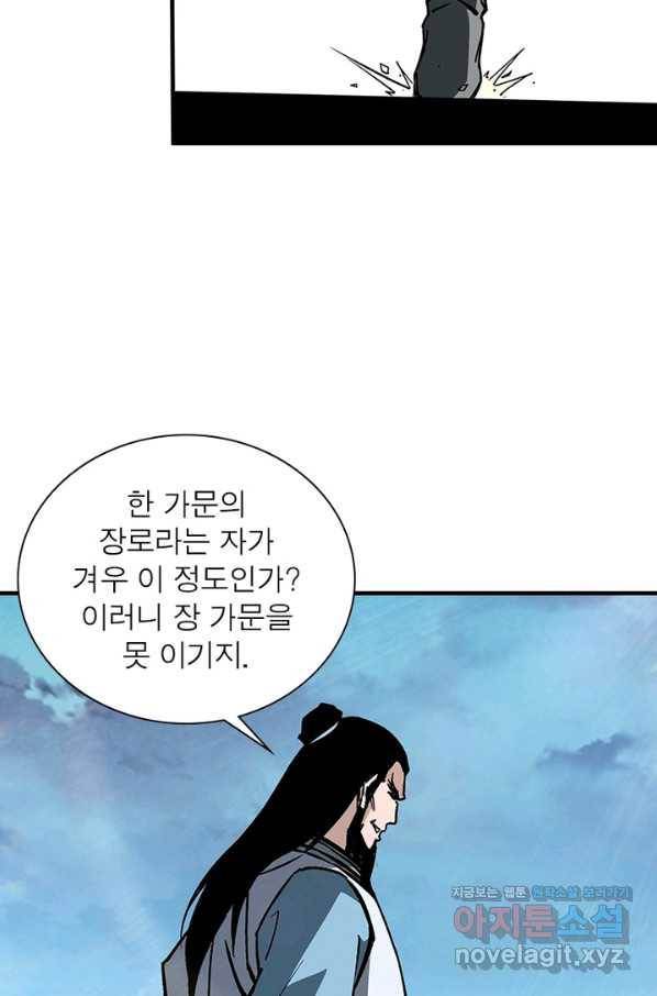 빌런으로 이직하다 169화 12