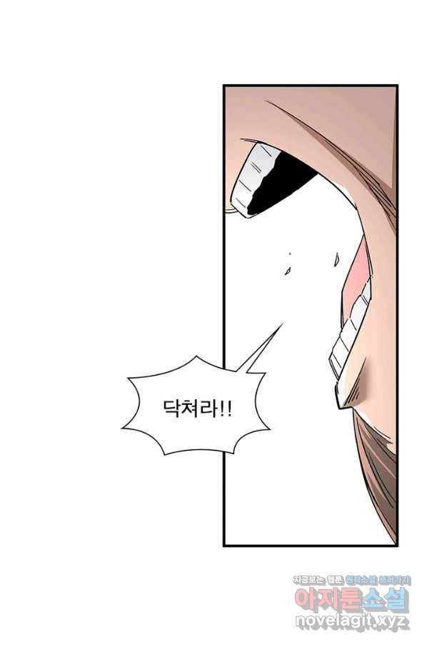 빌런으로 이직하다 169화 14