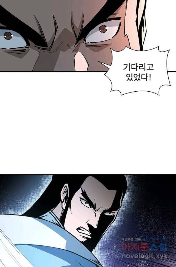 빌런으로 이직하다 169화 19