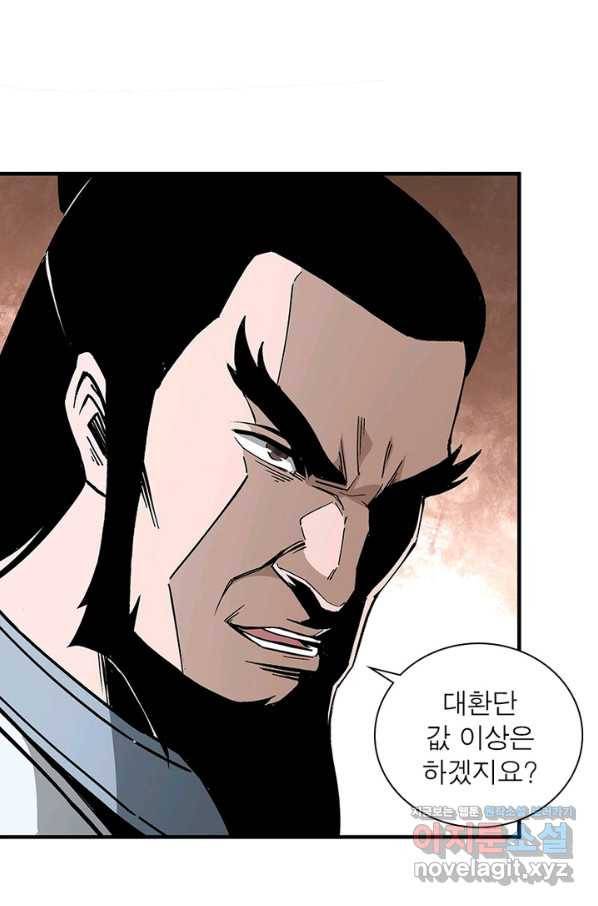 빌런으로 이직하다 169화 24