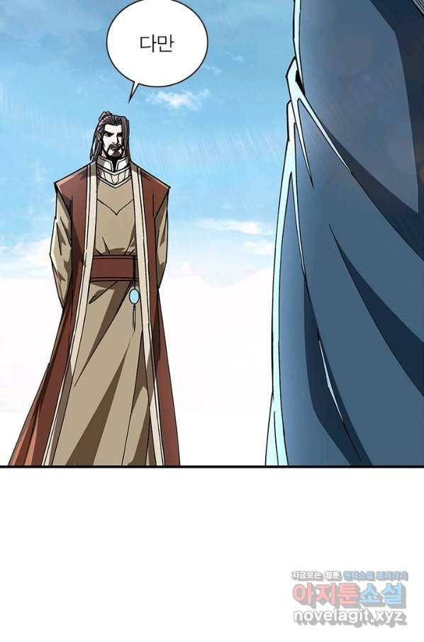 빌런으로 이직하다 169화 28