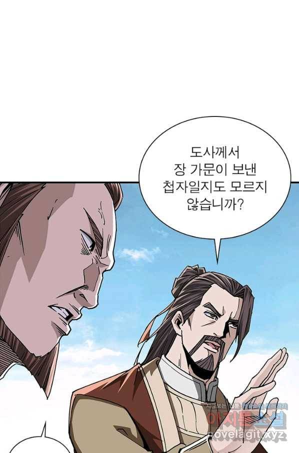 빌런으로 이직하다 169화 30