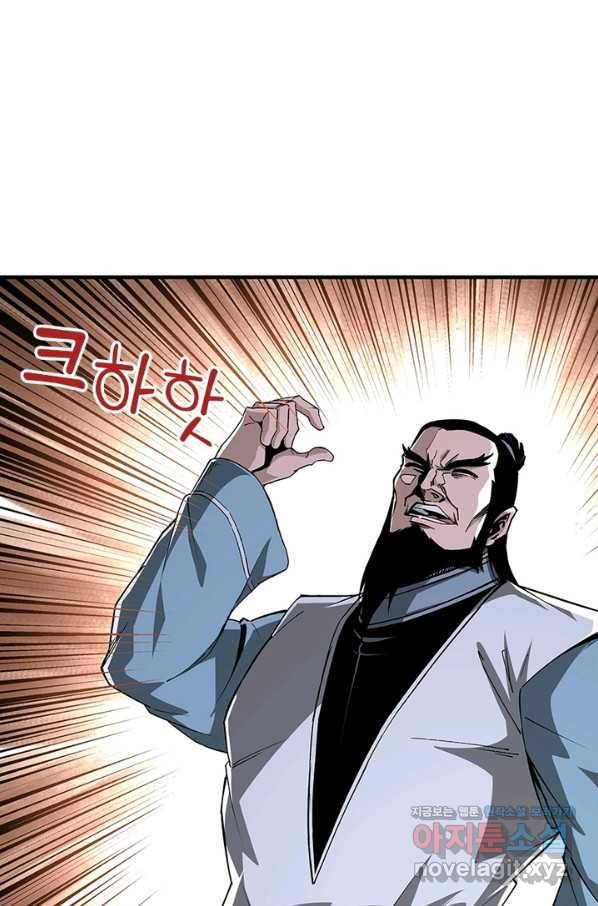 빌런으로 이직하다 169화 32
