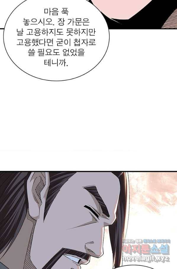 빌런으로 이직하다 169화 34