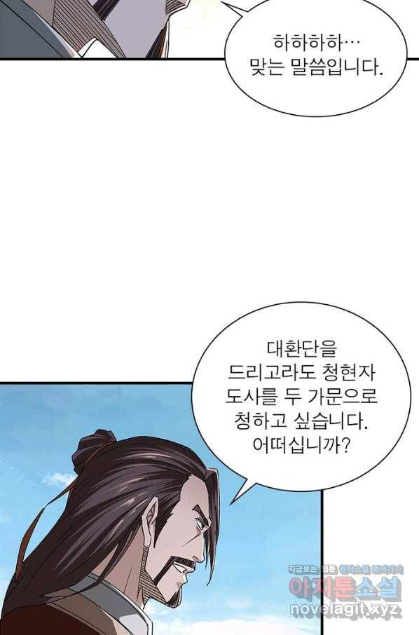 빌런으로 이직하다 169화 35