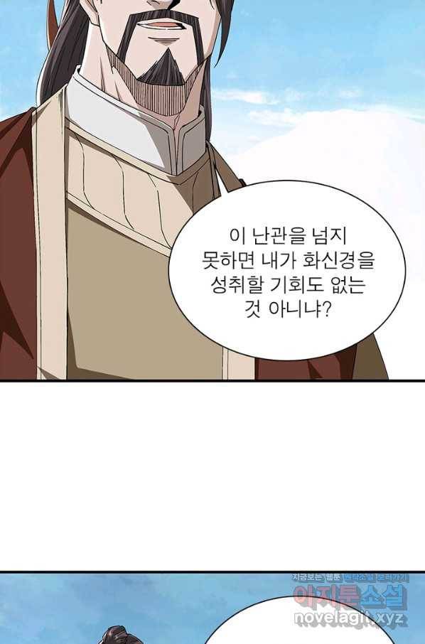 빌런으로 이직하다 169화 38