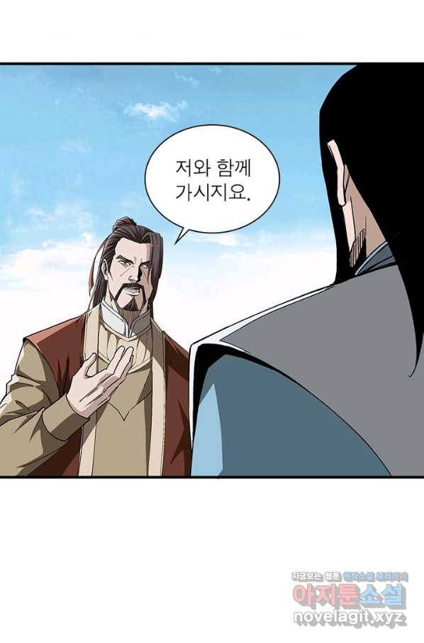 빌런으로 이직하다 169화 40