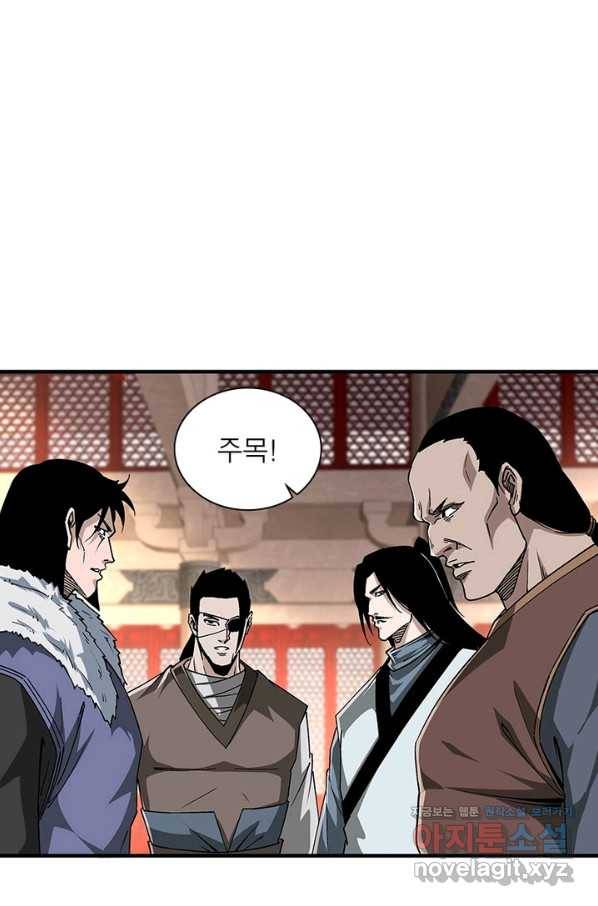 빌런으로 이직하다 169화 41