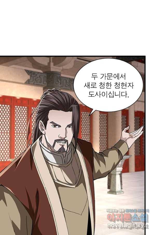 빌런으로 이직하다 169화 42