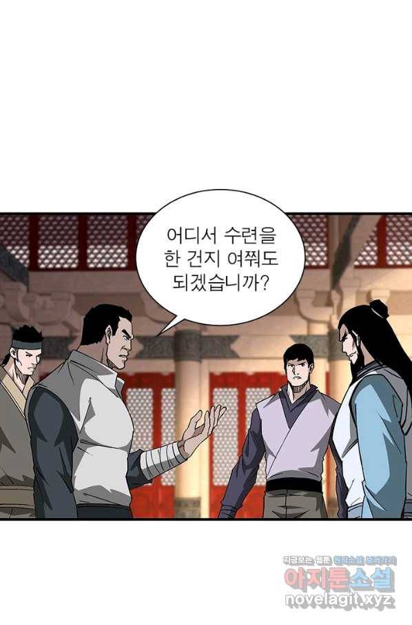 빌런으로 이직하다 169화 44