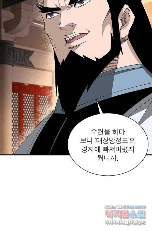 빌런으로 이직하다 169화 47